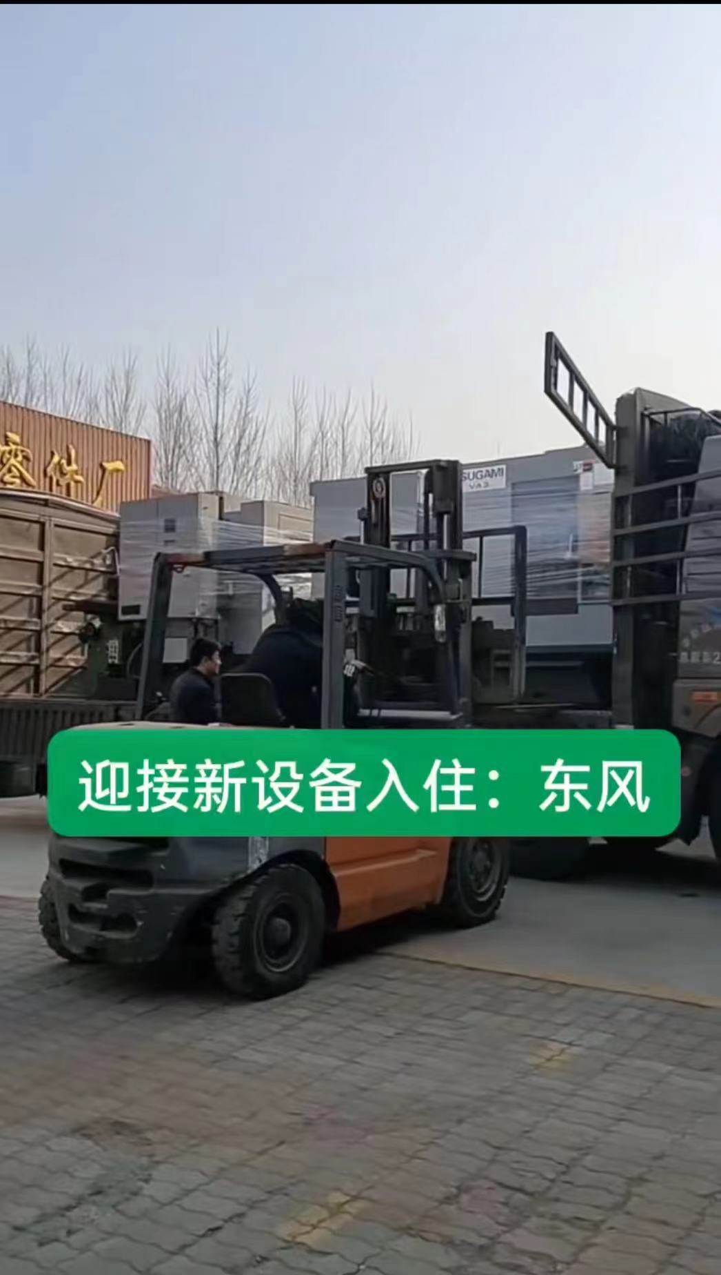 Į gamyklą įtraukta nauja įranga!